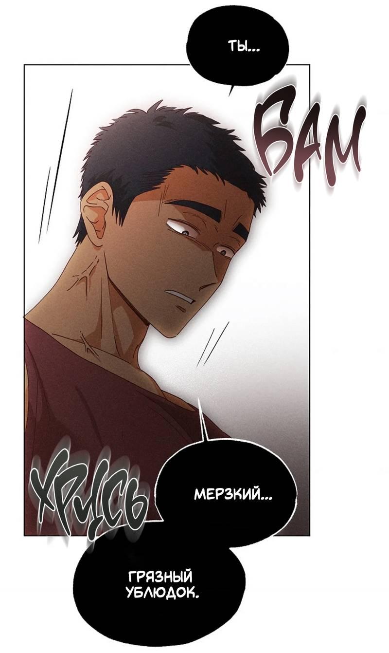 Манга Парень с перечного поля - Глава 15 Страница 48