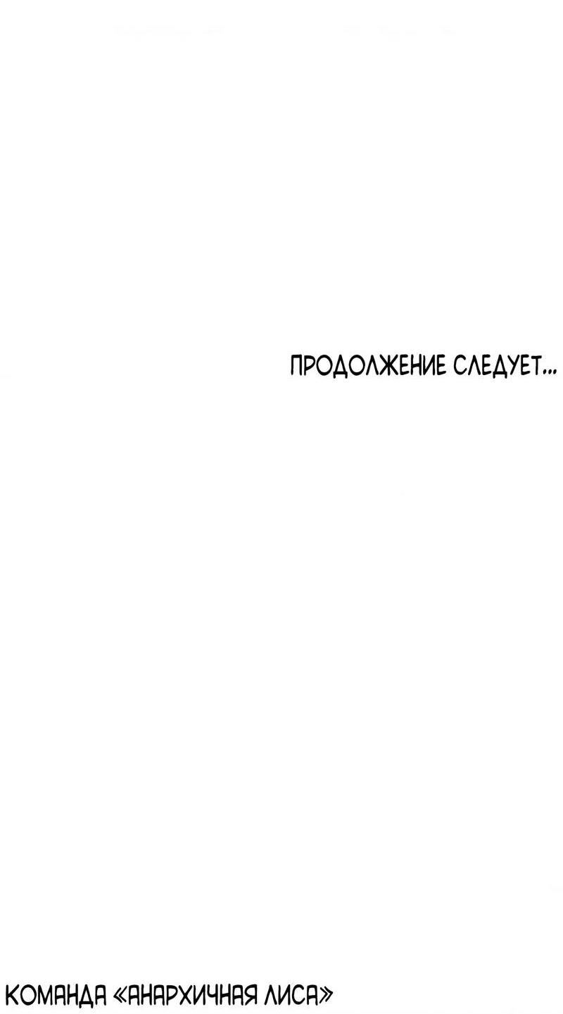 Манга Парень с перечного поля - Глава 15 Страница 57