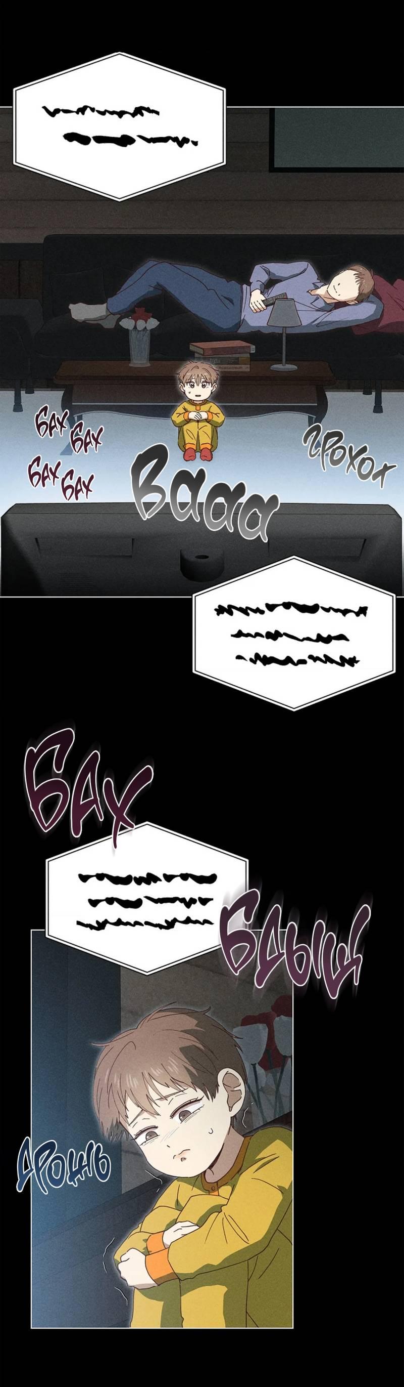 Манга Парень с перечного поля - Глава 15 Страница 52