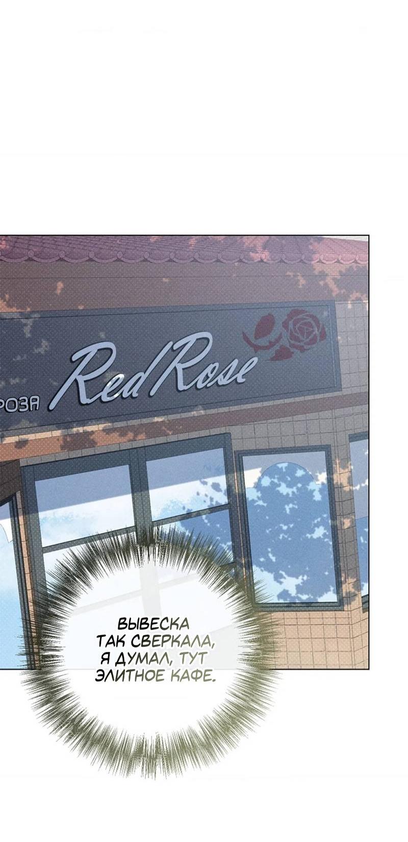 Манга Парень с перечного поля - Глава 19 Страница 58