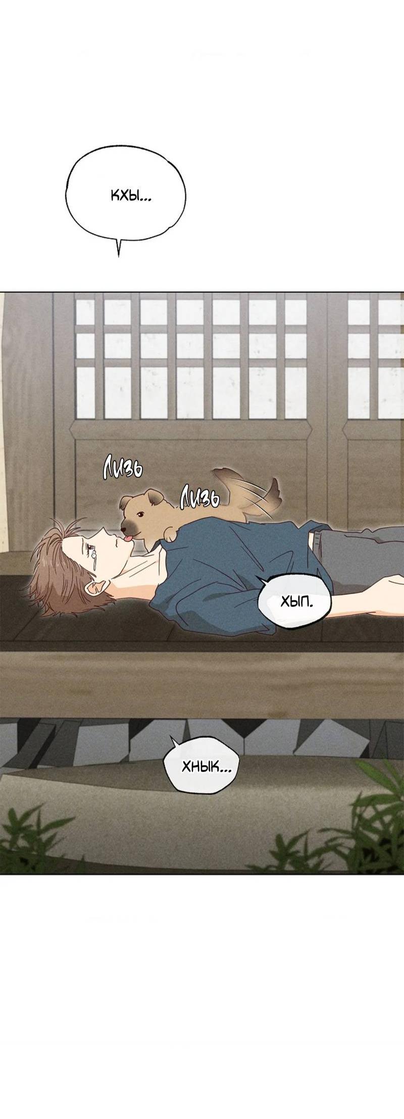 Манга Парень с перечного поля - Глава 19 Страница 35