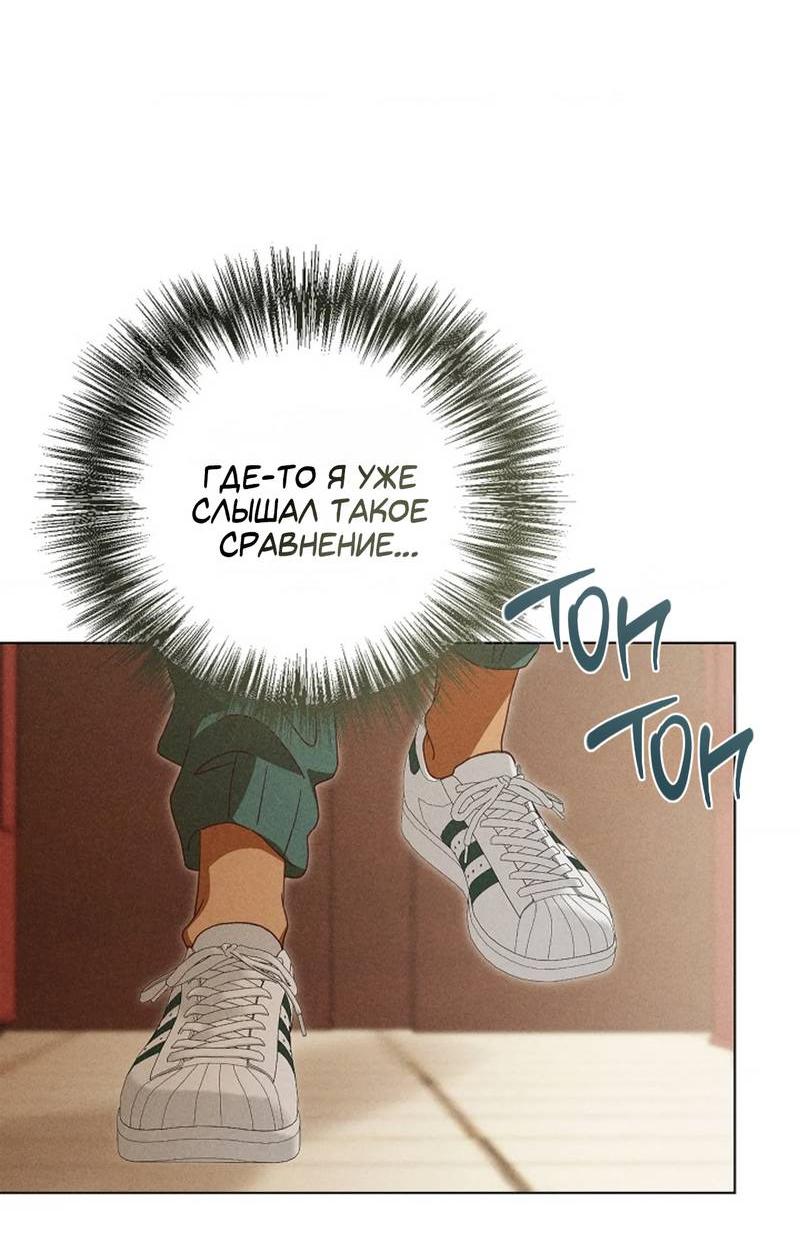 Манга Парень с перечного поля - Глава 19 Страница 64