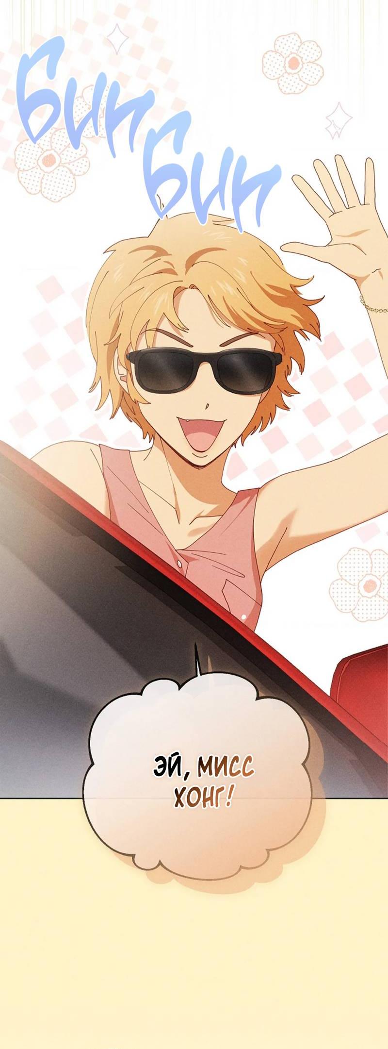 Манга Парень с перечного поля - Глава 19 Страница 52