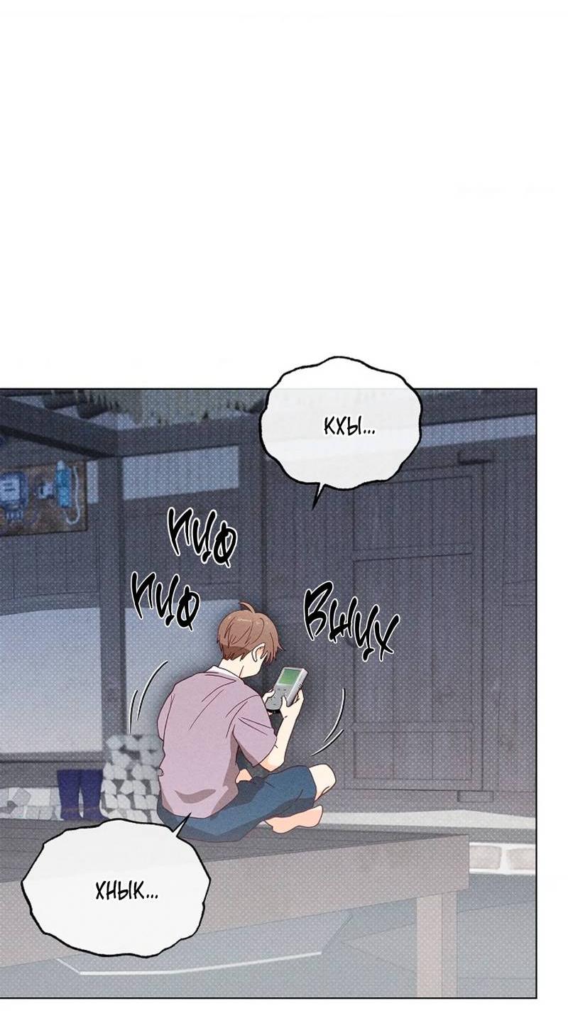 Манга Парень с перечного поля - Глава 19 Страница 38