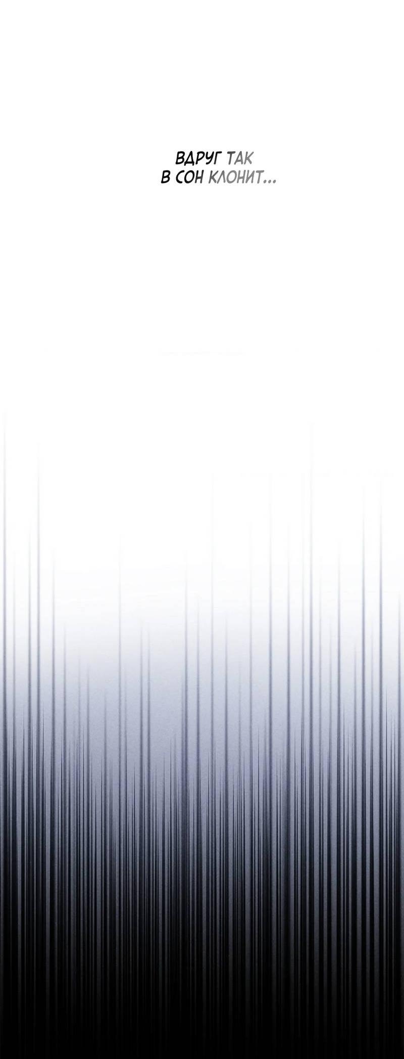 Манга Парень с перечного поля - Глава 19 Страница 10