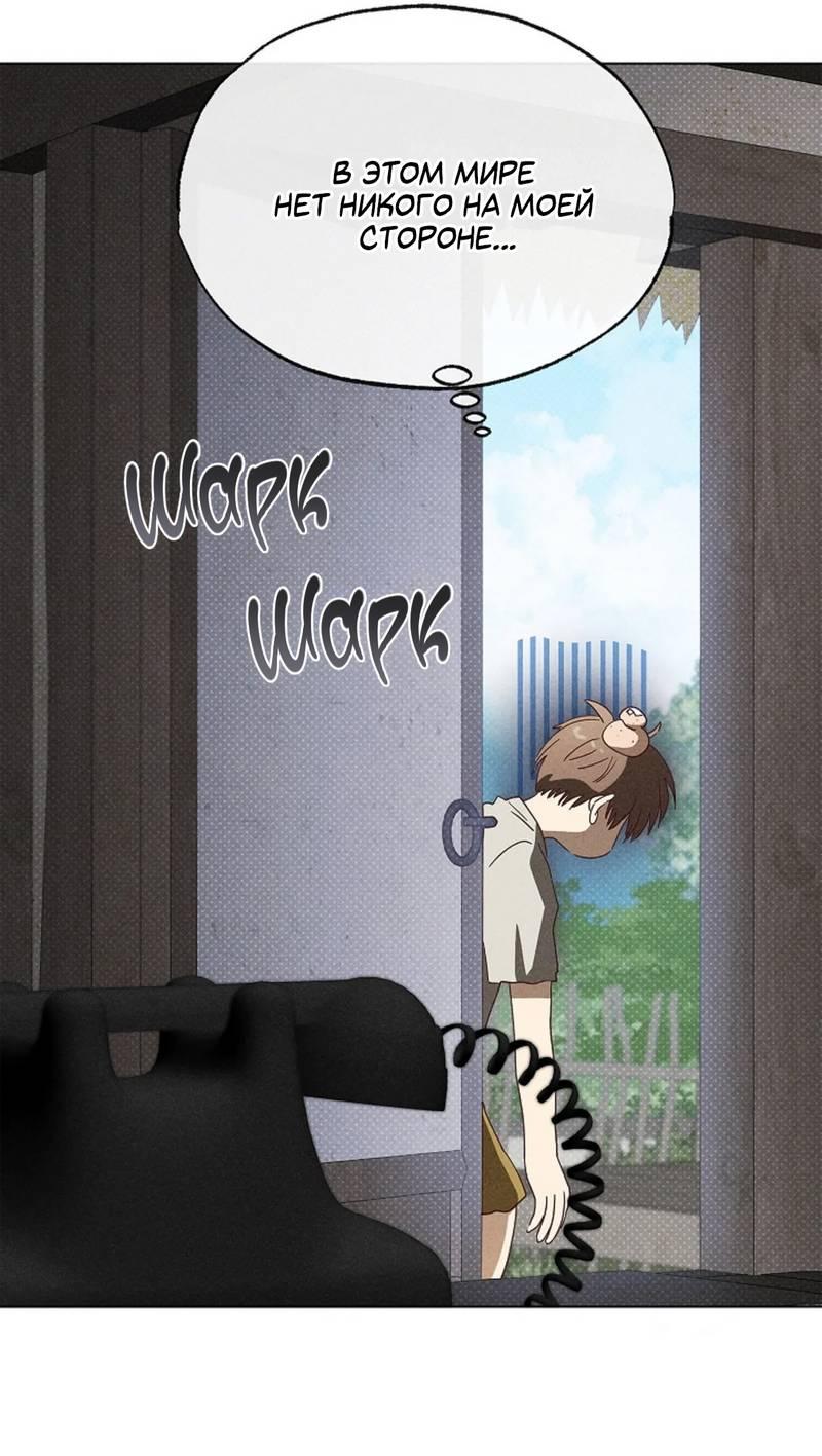 Манга Парень с перечного поля - Глава 19 Страница 41