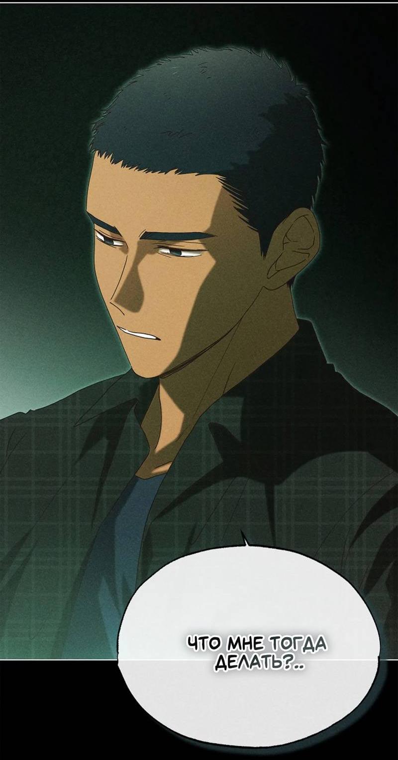 Манга Парень с перечного поля - Глава 19 Страница 14