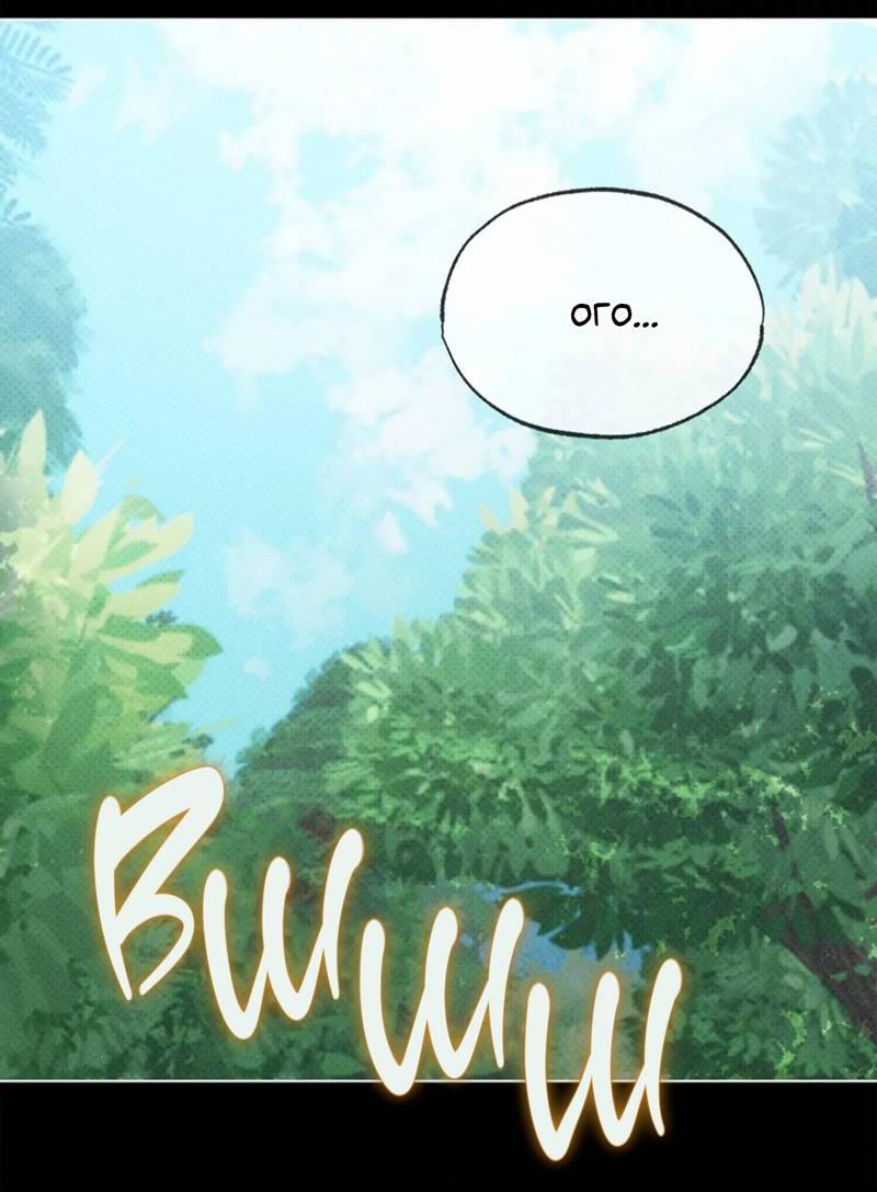 Манга Парень с перечного поля - Глава 19 Страница 11