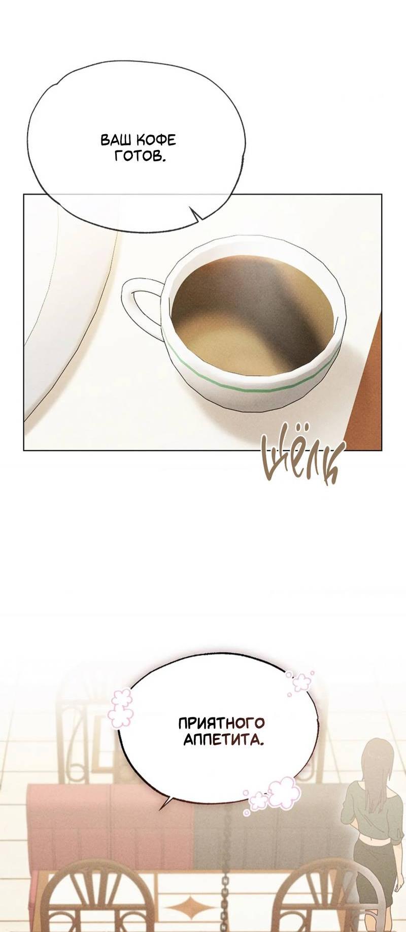 Манга Парень с перечного поля - Глава 19 Страница 56