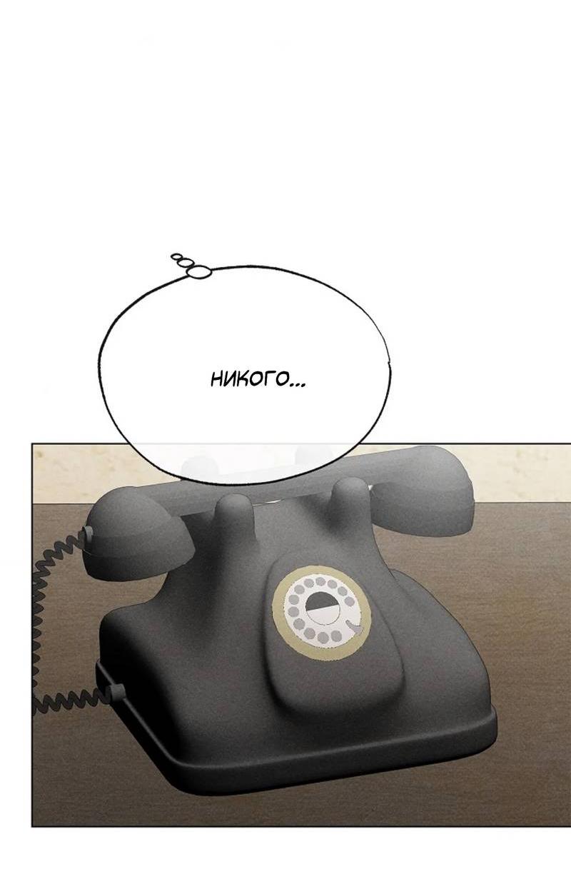 Манга Парень с перечного поля - Глава 19 Страница 43