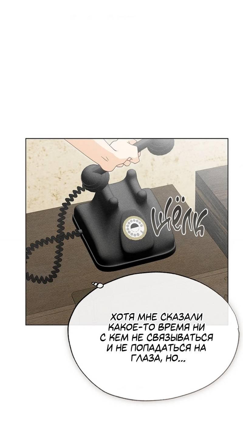 Манга Парень с перечного поля - Глава 19 Страница 44