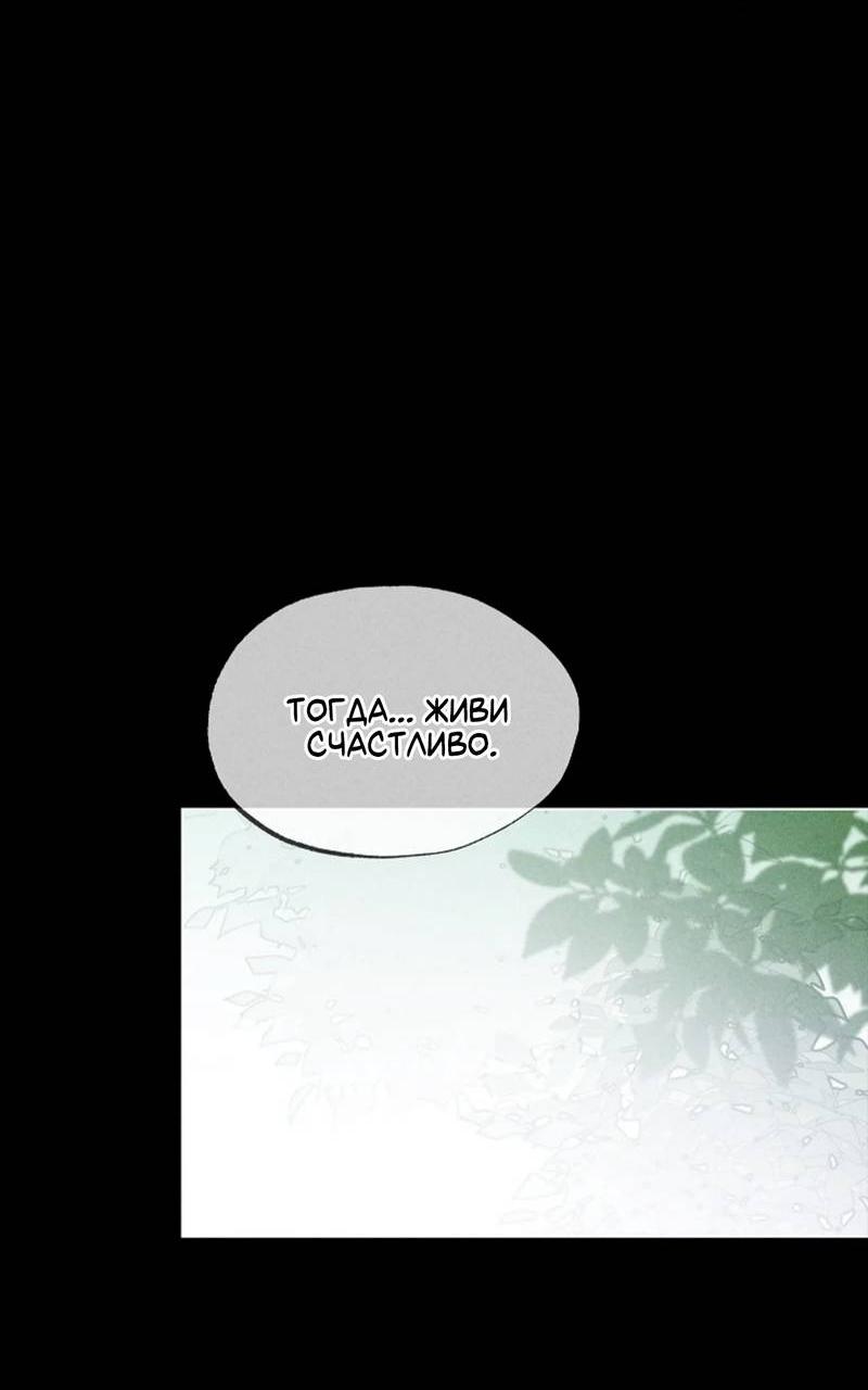 Манга Парень с перечного поля - Глава 19 Страница 17