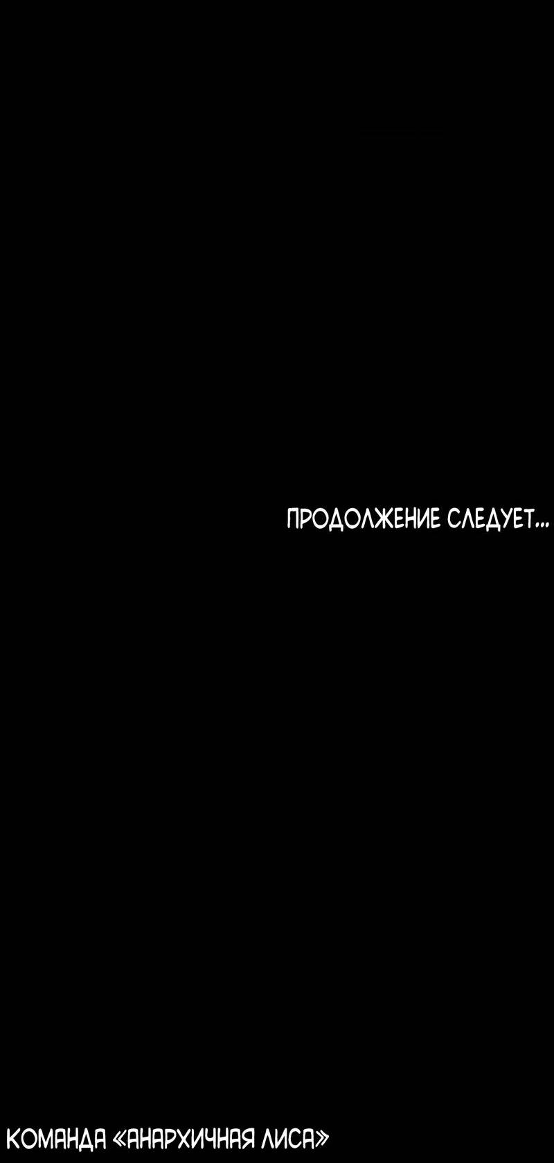 Манга Парень с перечного поля - Глава 19 Страница 68