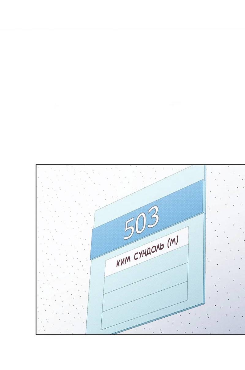 Манга Парень с перечного поля - Глава 21 Страница 12