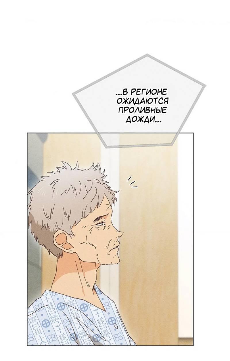 Манга Парень с перечного поля - Глава 21 Страница 59