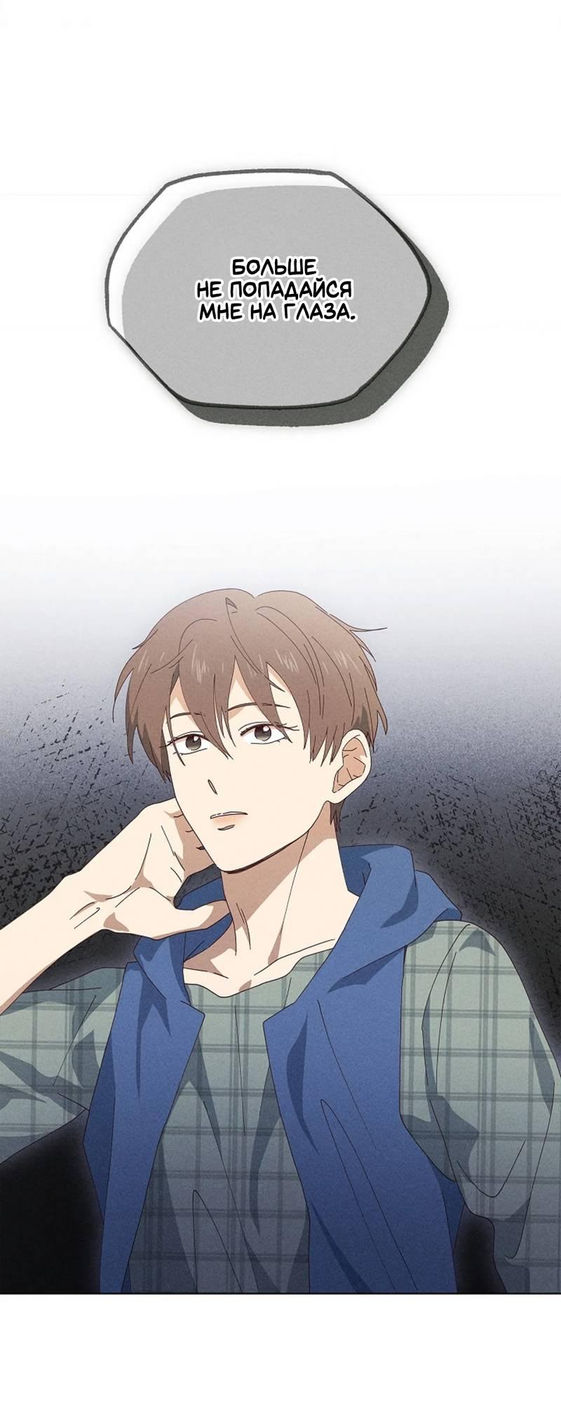 Манга Парень с перечного поля - Глава 21 Страница 37