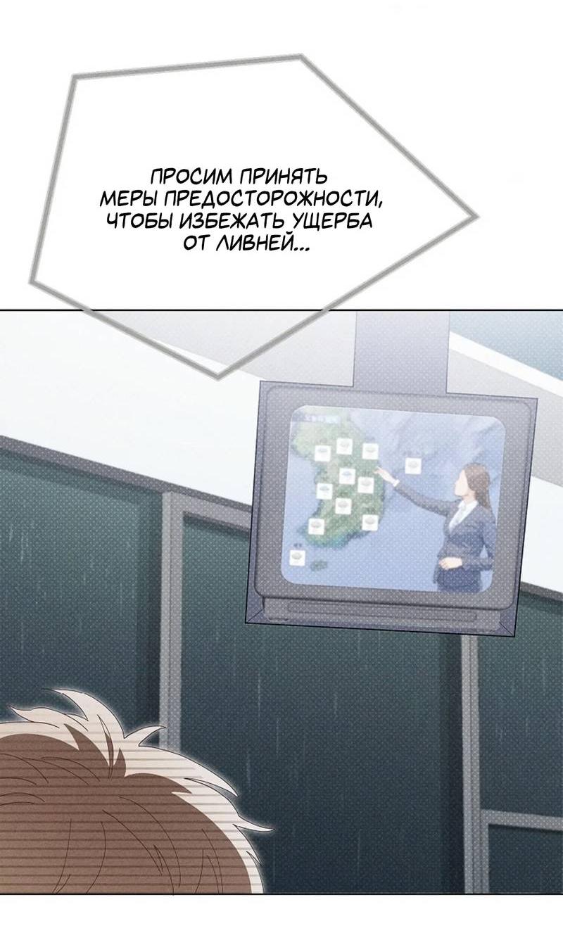 Манга Парень с перечного поля - Глава 21 Страница 61