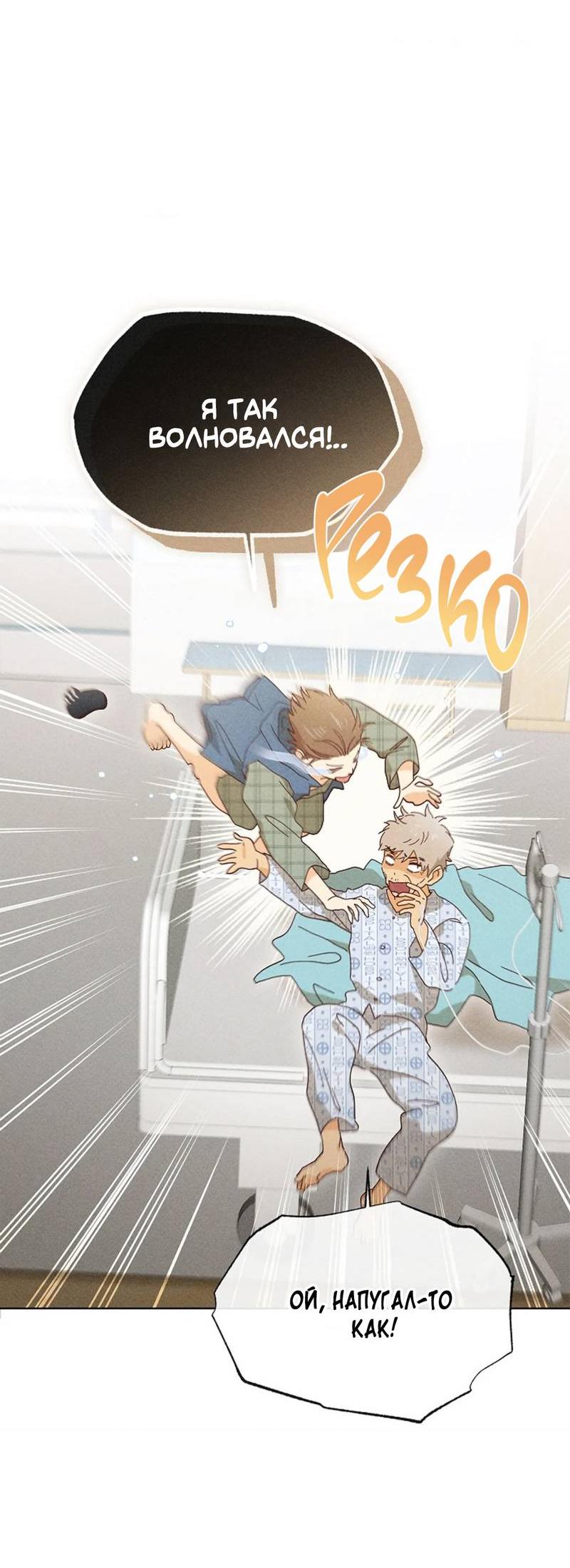 Манга Парень с перечного поля - Глава 21 Страница 15