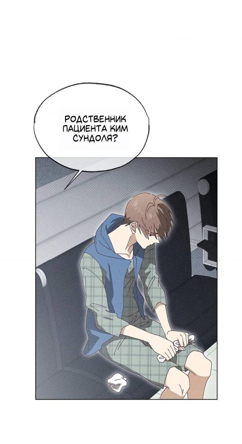 Манга Парень с перечного поля - Глава 21 Страница 10