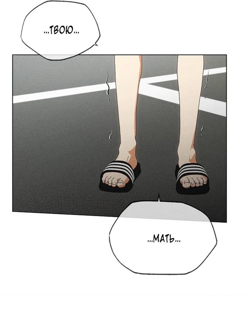 Манга Парень с перечного поля - Глава 21 Страница 42