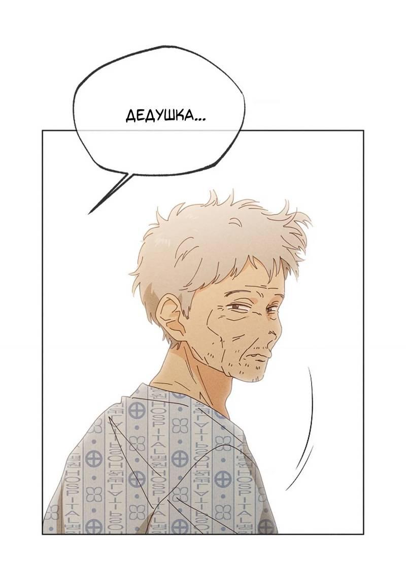 Манга Парень с перечного поля - Глава 21 Страница 14