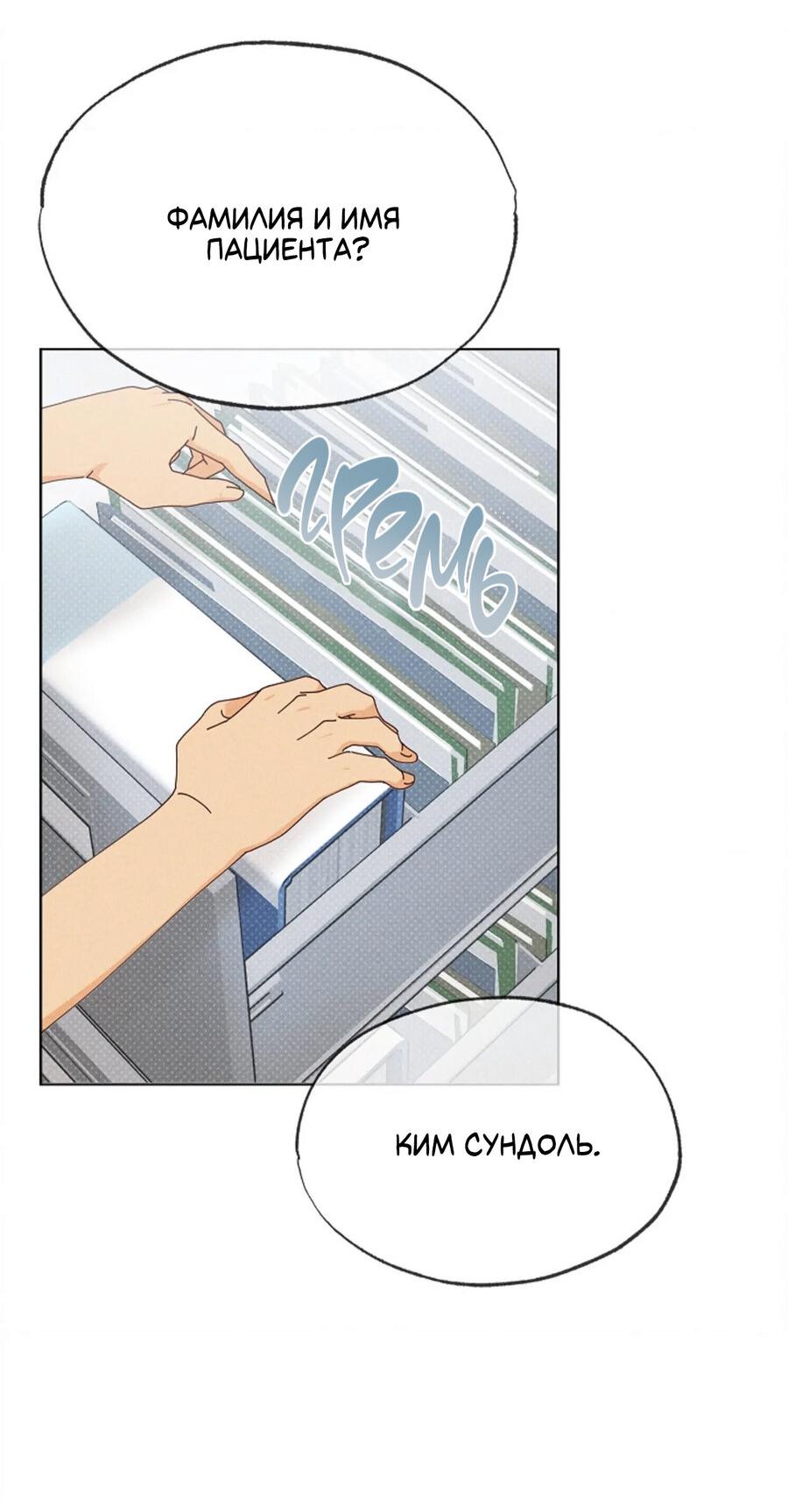 Манга Парень с перечного поля - Глава 21 Страница 21