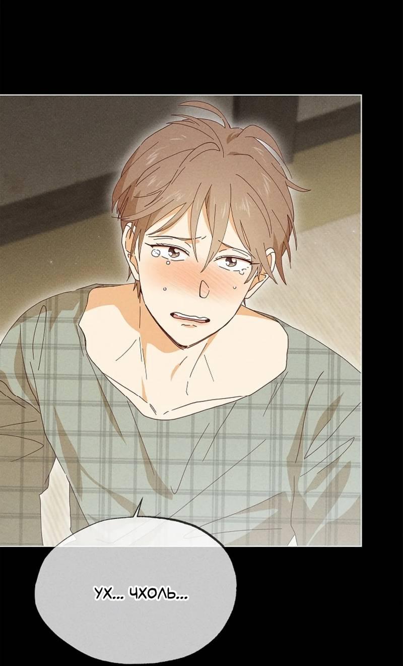Манга Парень с перечного поля - Глава 21 Страница 26