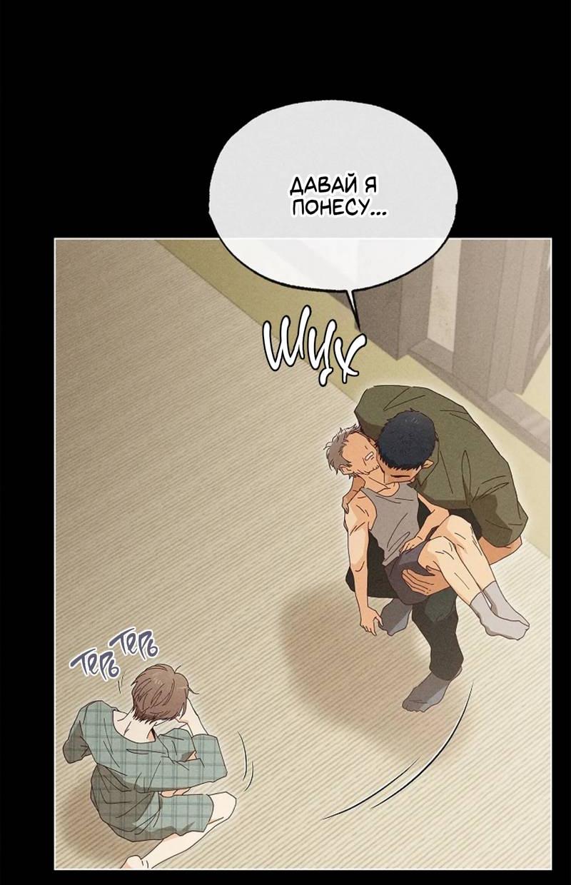 Манга Парень с перечного поля - Глава 21 Страница 27