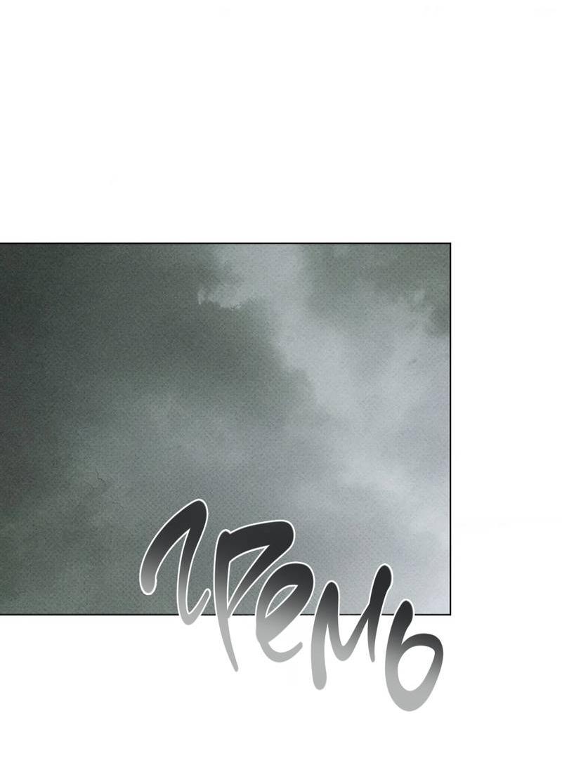 Манга Парень с перечного поля - Глава 21 Страница 55