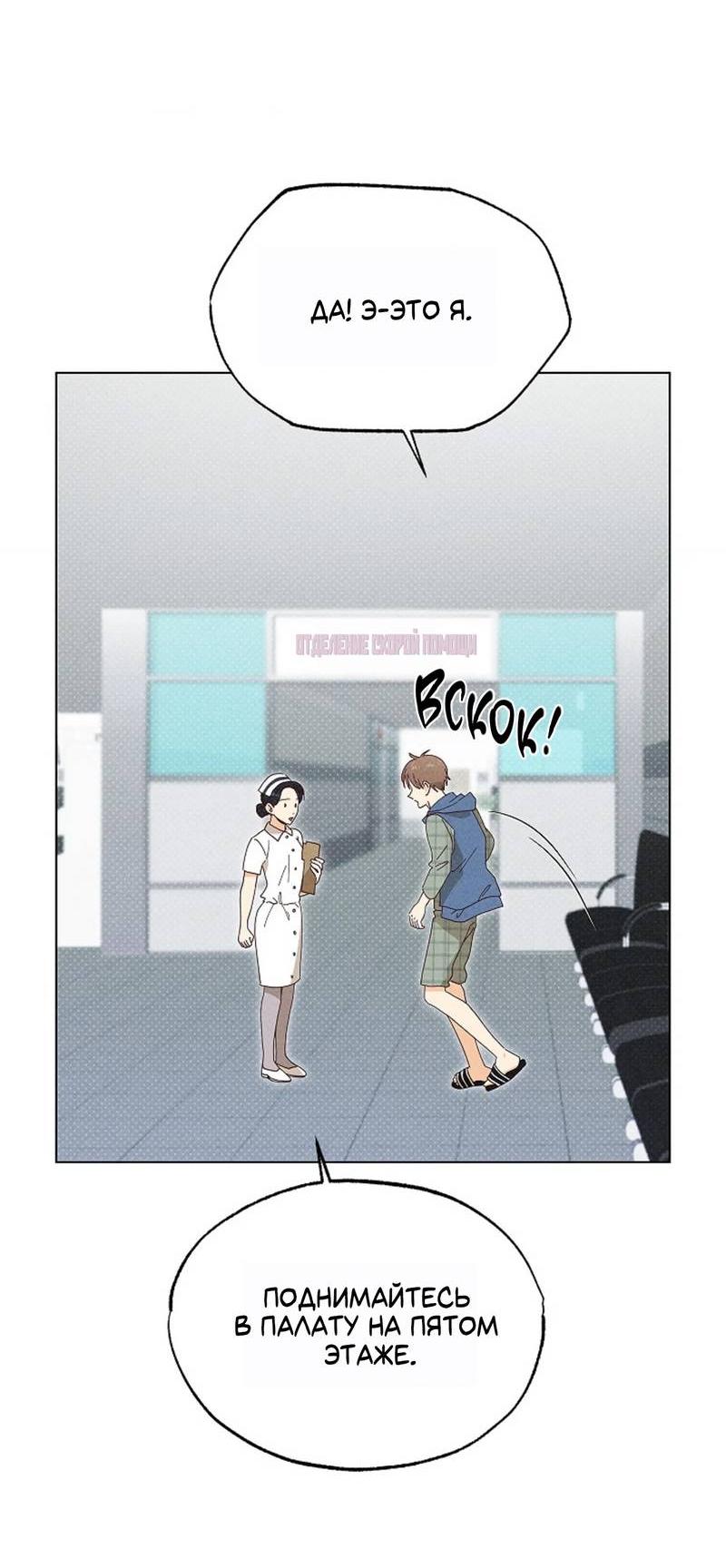 Манга Парень с перечного поля - Глава 21 Страница 11