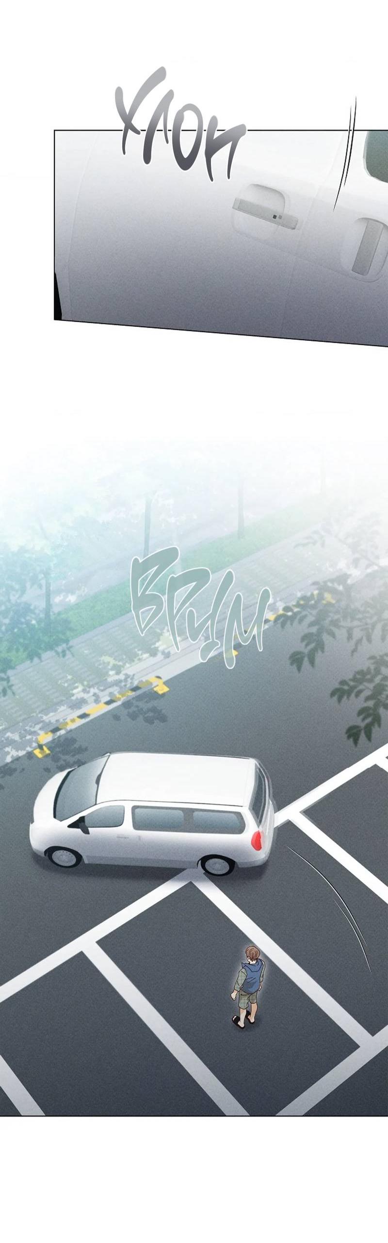 Манга Парень с перечного поля - Глава 21 Страница 39