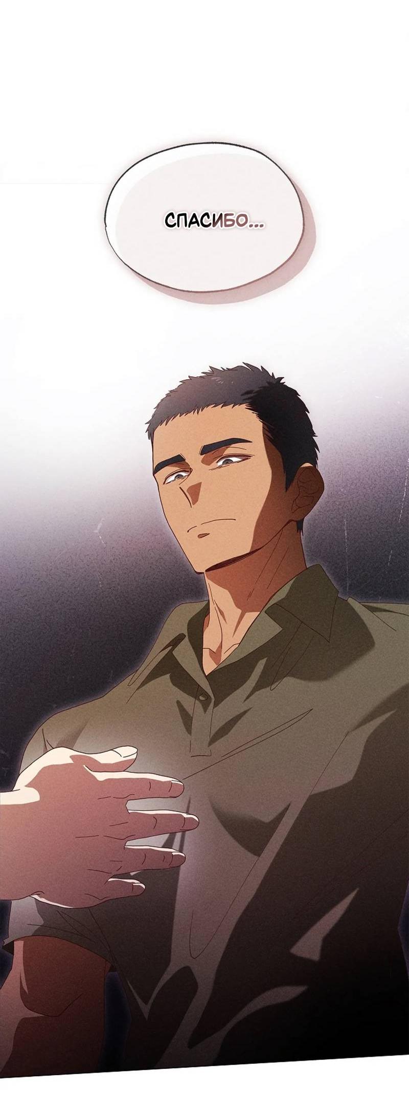 Манга Парень с перечного поля - Глава 21 Страница 34