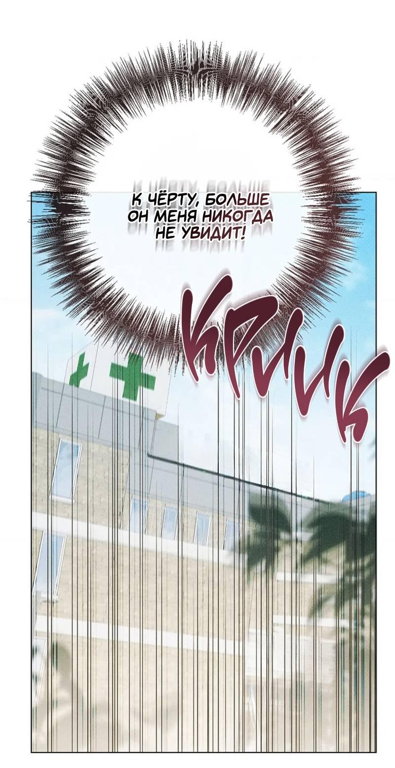 Манга Парень с перечного поля - Глава 21 Страница 43