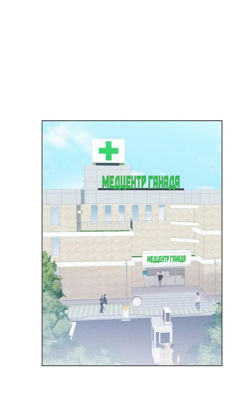 Манга Парень с перечного поля - Глава 21 Страница 8