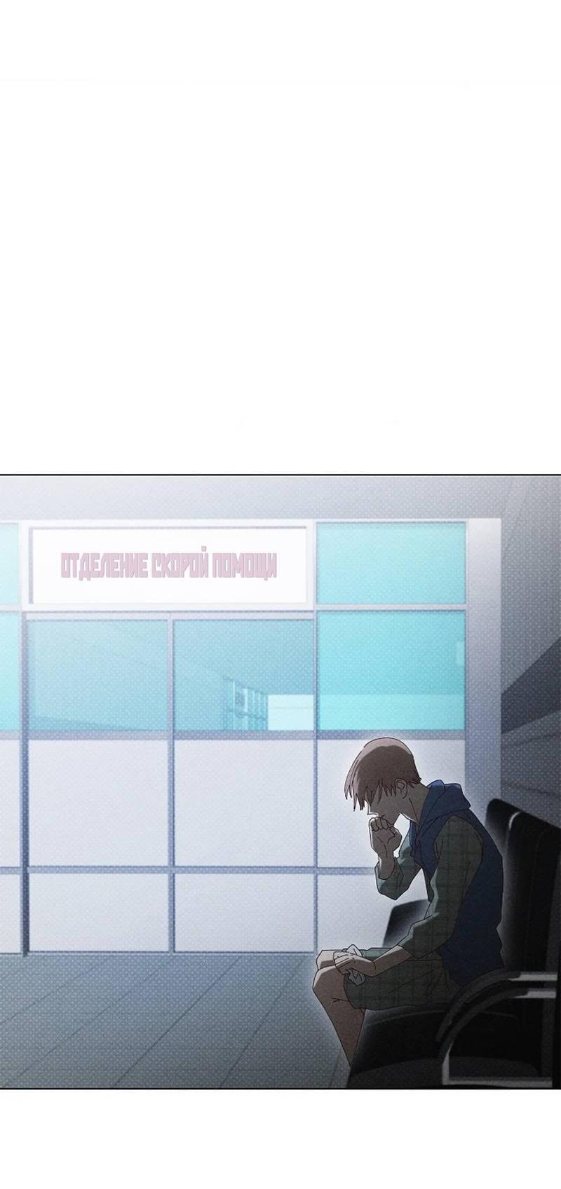 Манга Парень с перечного поля - Глава 21 Страница 9