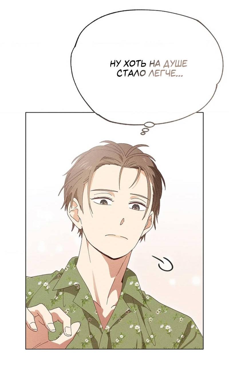 Манга Парень с перечного поля - Глава 20 Страница 20