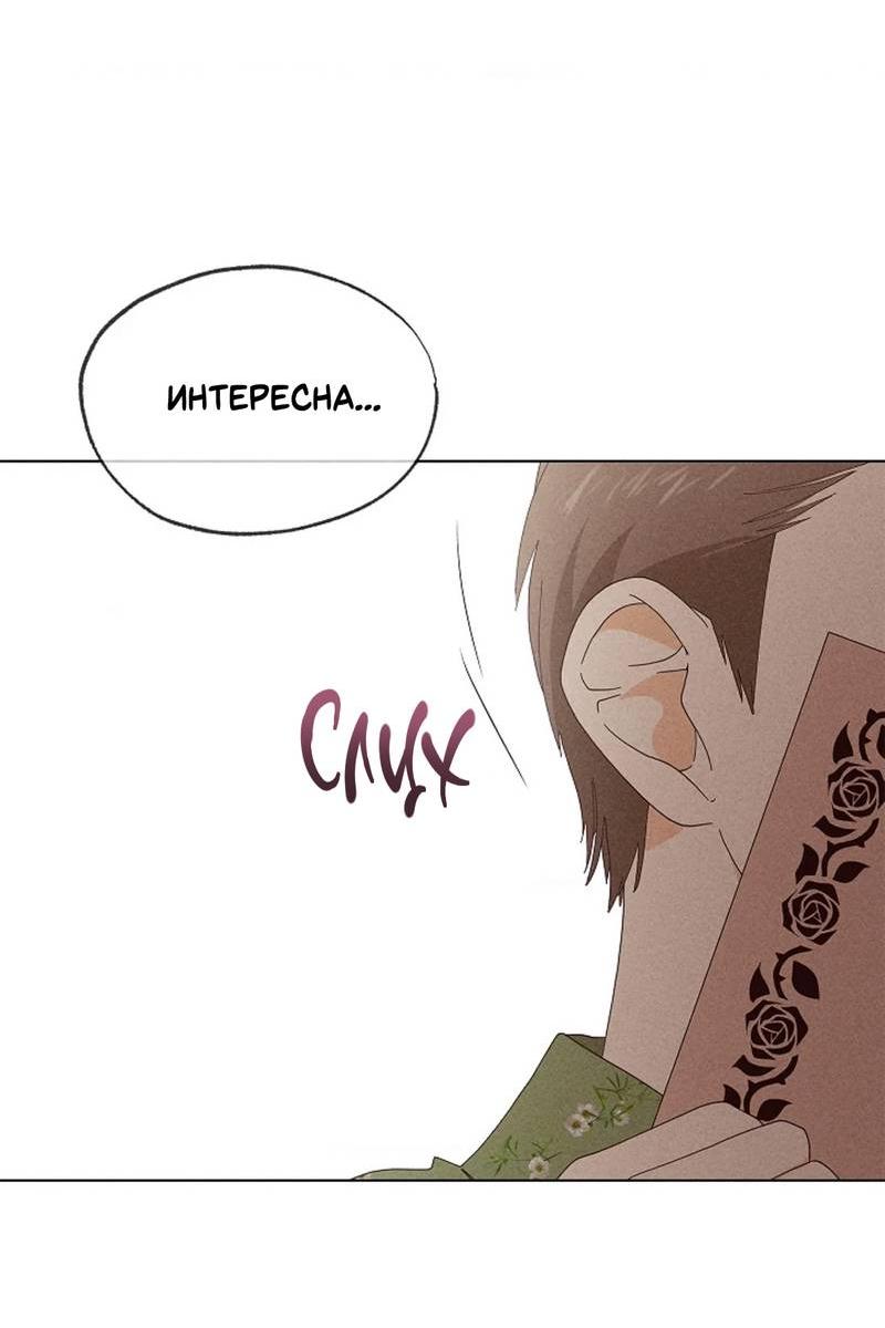 Манга Парень с перечного поля - Глава 20 Страница 11