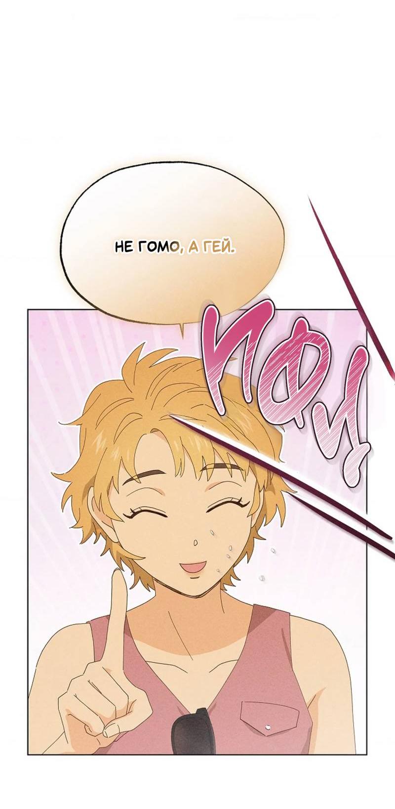 Манга Парень с перечного поля - Глава 20 Страница 33