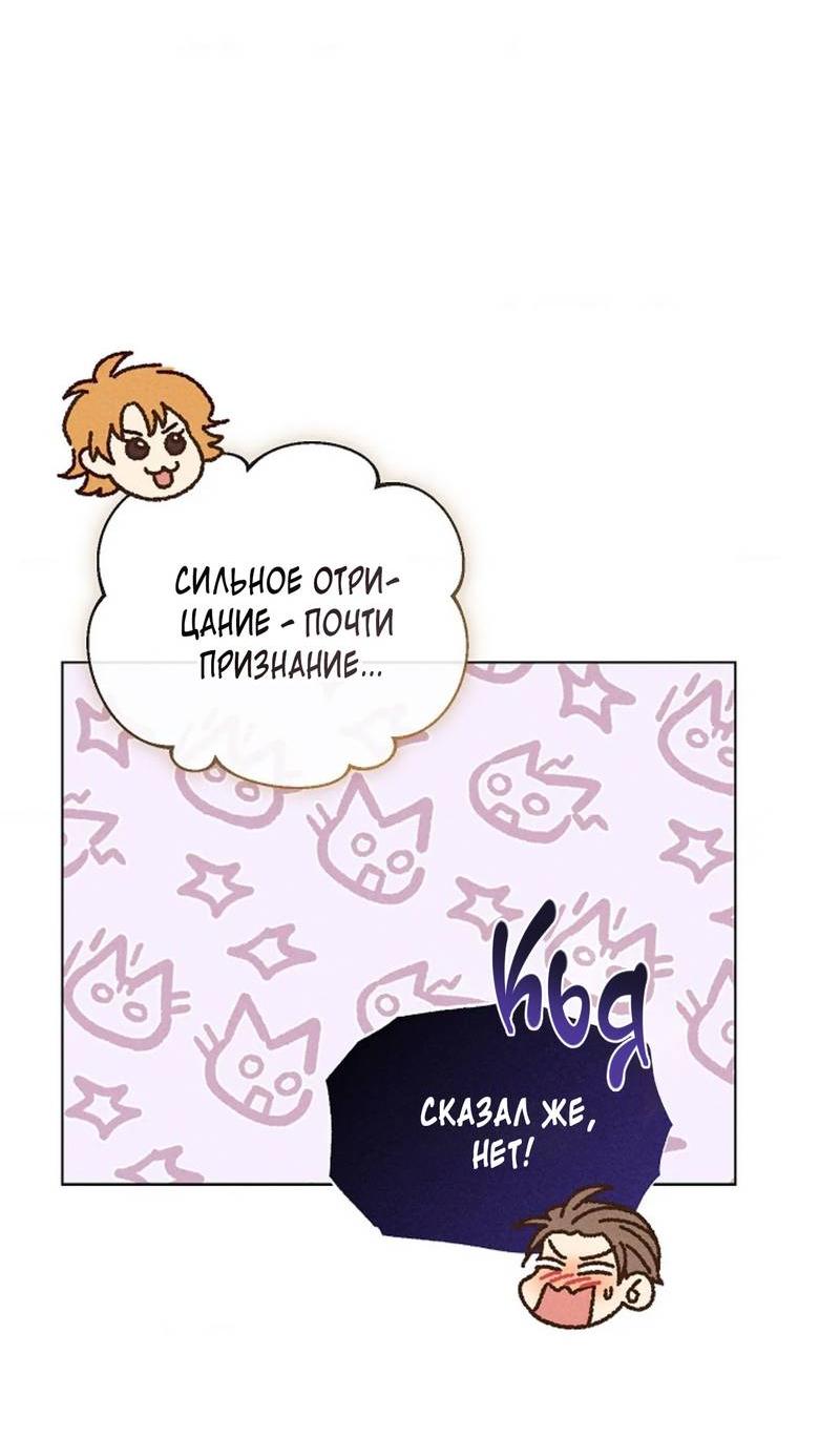 Манга Парень с перечного поля - Глава 20 Страница 35