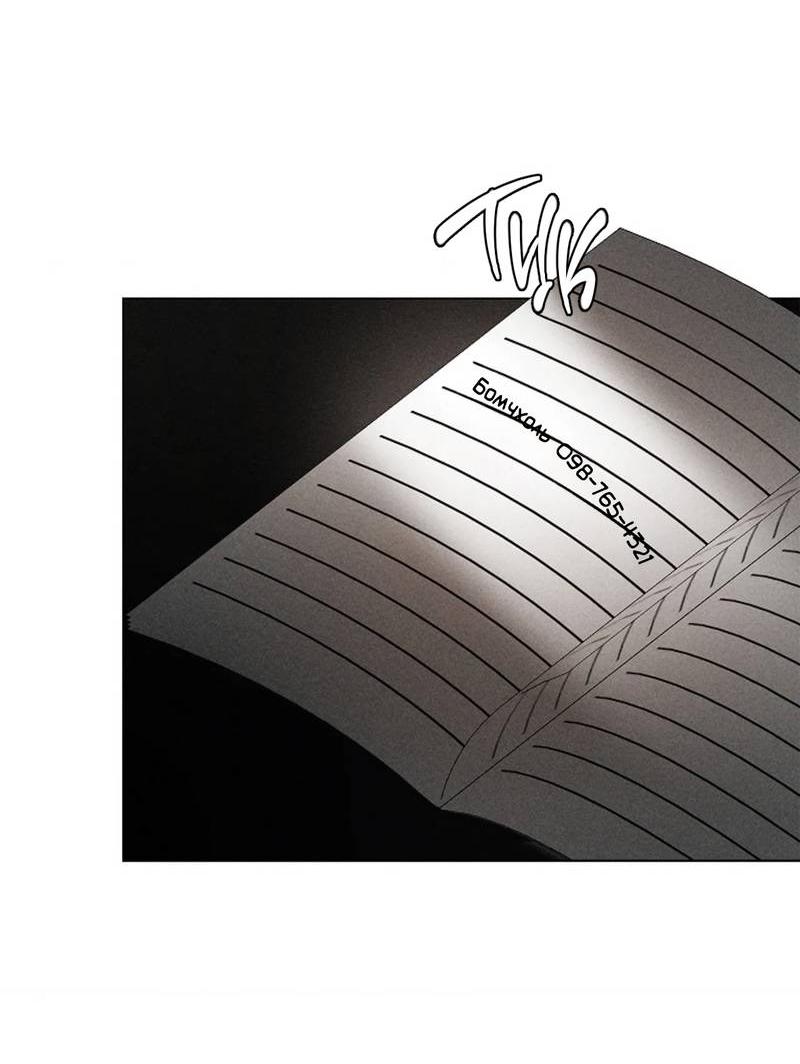 Манга Парень с перечного поля - Глава 20 Страница 63