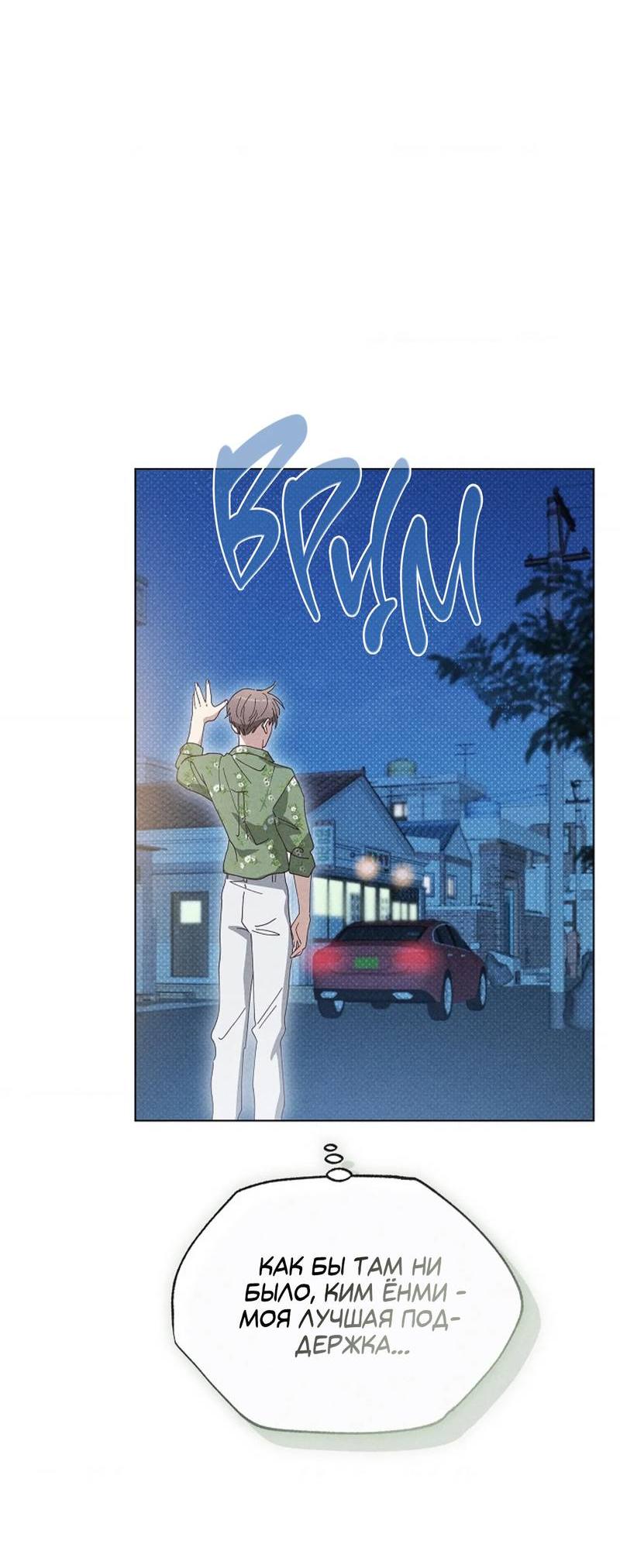 Манга Парень с перечного поля - Глава 20 Страница 44