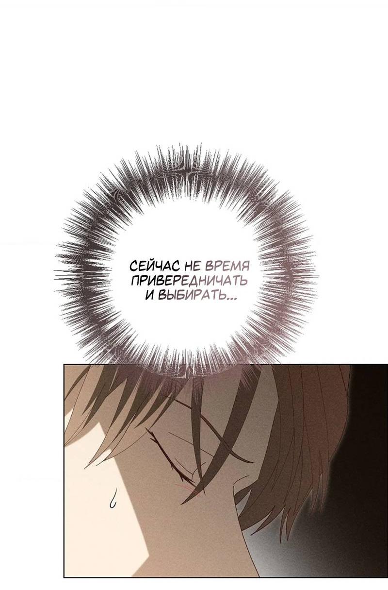 Манга Парень с перечного поля - Глава 20 Страница 65