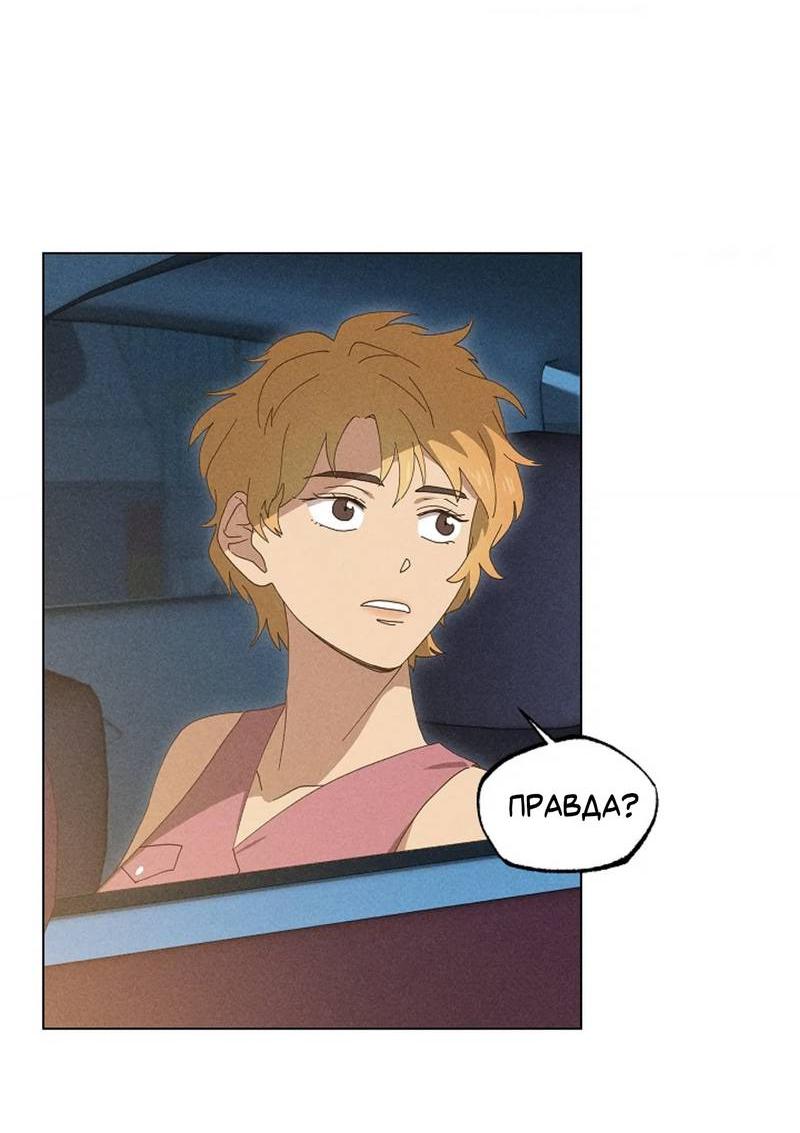 Манга Парень с перечного поля - Глава 20 Страница 40