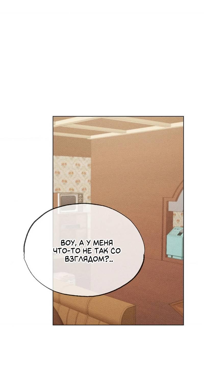 Манга Парень с перечного поля - Глава 20 Страница 8