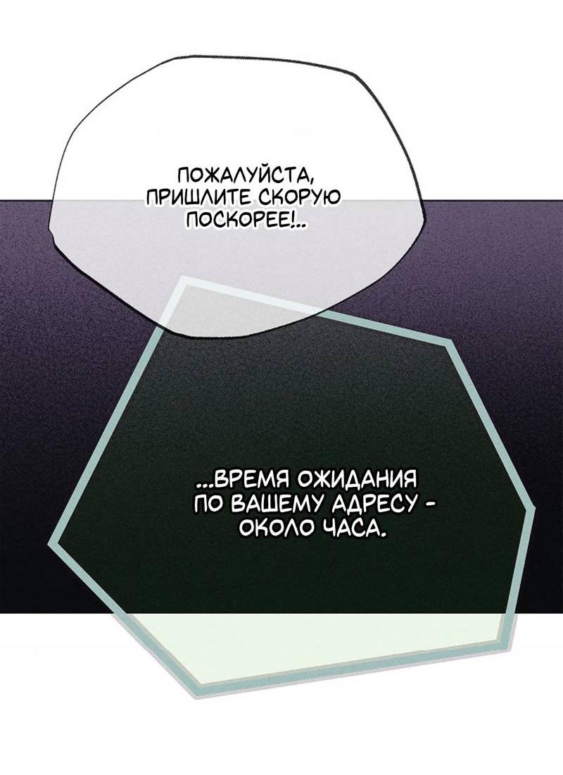 Манга Парень с перечного поля - Глава 20 Страница 57