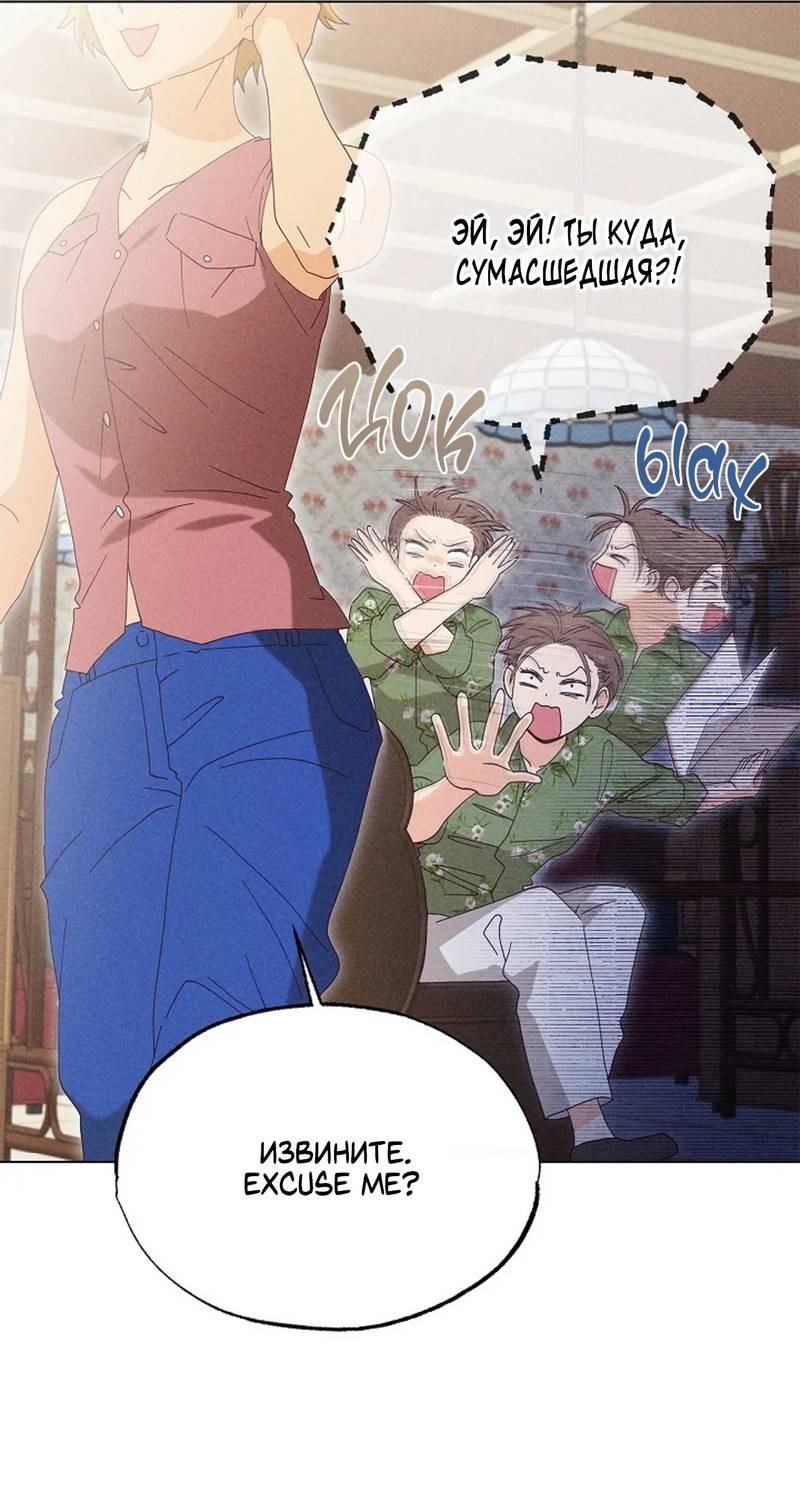 Манга Парень с перечного поля - Глава 20 Страница 6