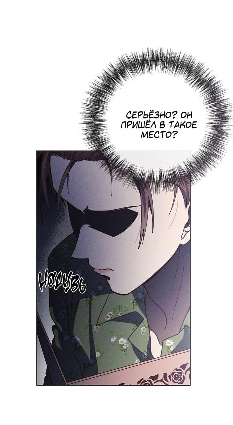 Манга Парень с перечного поля - Глава 20 Страница 4