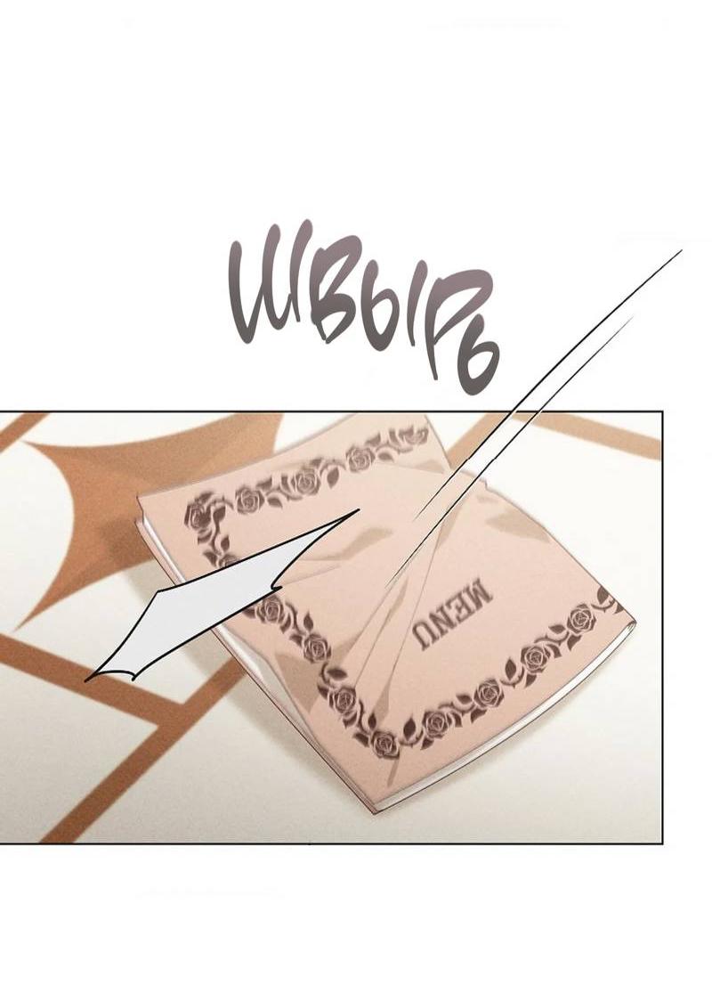 Манга Парень с перечного поля - Глава 20 Страница 13