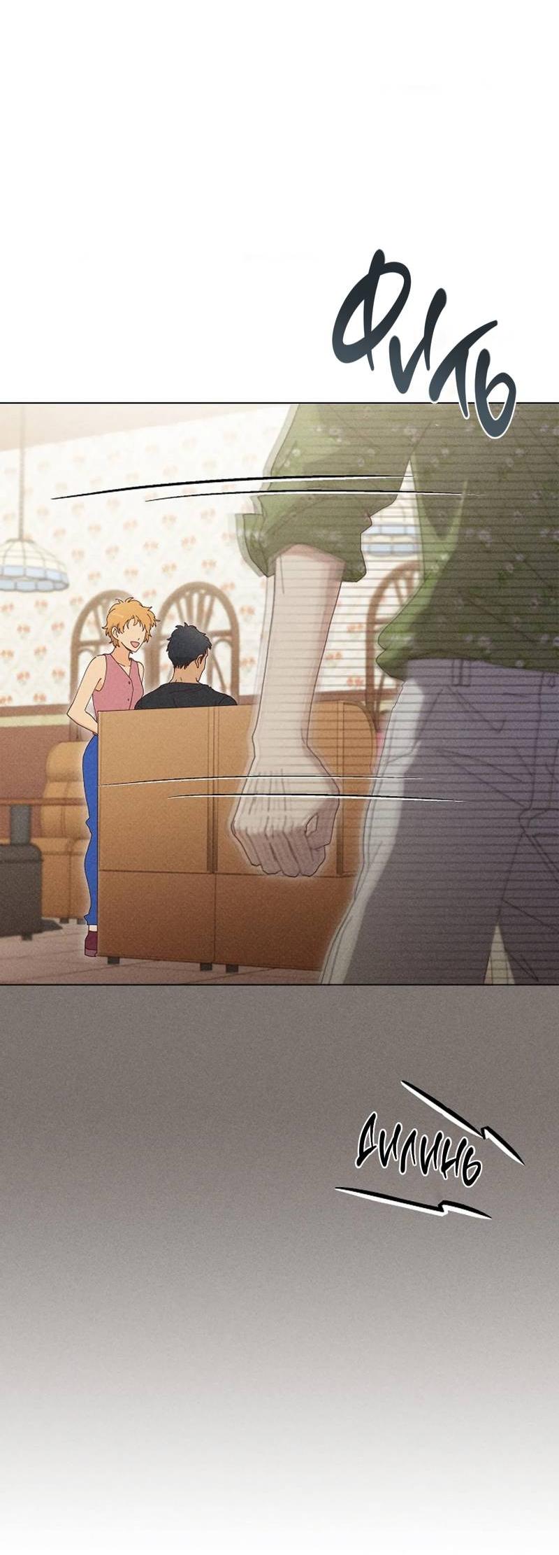 Манга Парень с перечного поля - Глава 20 Страница 14