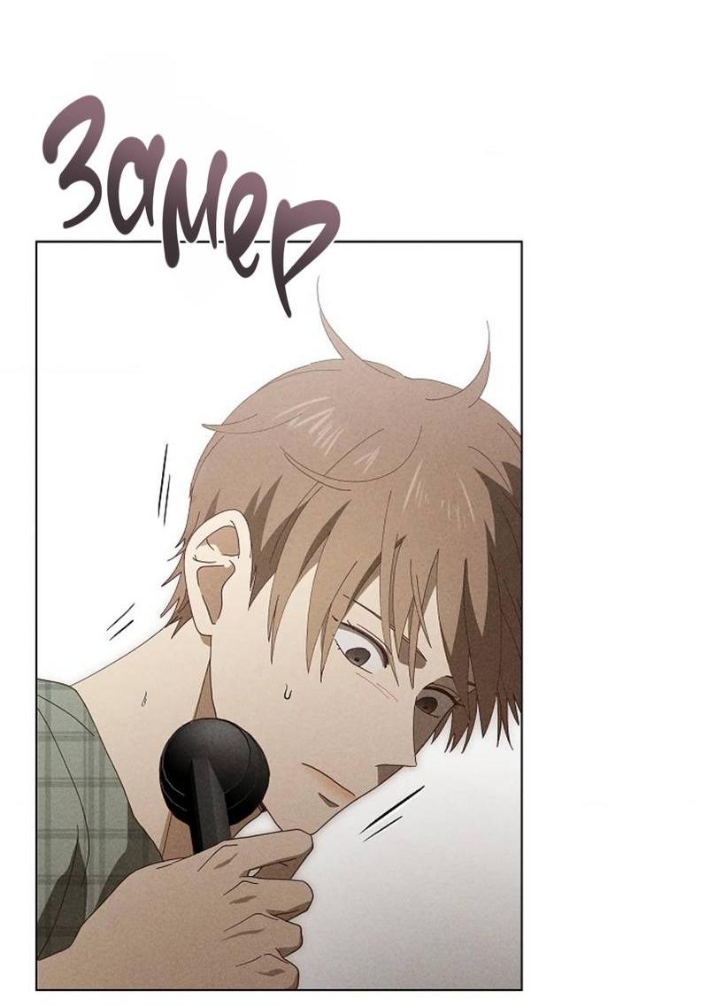 Манга Парень с перечного поля - Глава 20 Страница 64